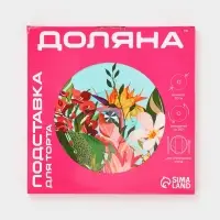 Подставка для торта вращающаяся Доляна &laquo;Макаруны&raquo;, d=32 см, стеклоㅤ