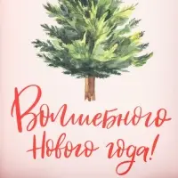 Коробка для макарун «Волшебного Нового года!», тиснение на крышке, 18 х 12 х 3.5 см