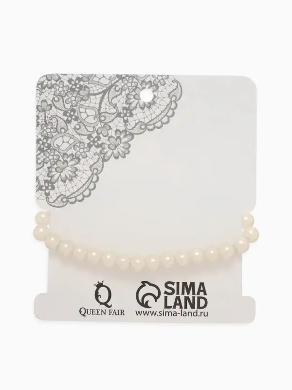 Браслет из бусин &laquo;Жемчуг. Невеста&raquo;, d=5.5 см, шар №6, цвет молочный