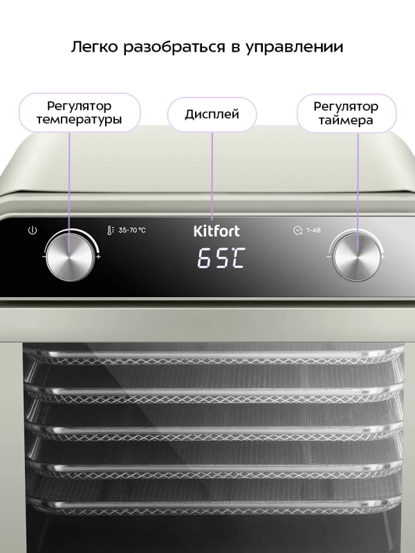 Сушилка для овощей и фруктов КТ-4951 - 500 Вт Сушилка для овощей и фруктов КТ-4951 - 500 Вт