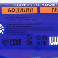 Мешки для мусора в рулоне 60 л, черные, ПНД, 9 мкм, 100 шт.