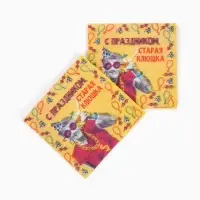 Салфетки бумажные однослойные &laquo;С праздником, старая клюшка&raquo;, 24х24 см, 50 шт