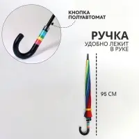 Зонт - трость полуавтоматический &laquo;Радуга&raquo;, эпонж, 16 спиц, R=61/70 см, D=122 см, разноцветный