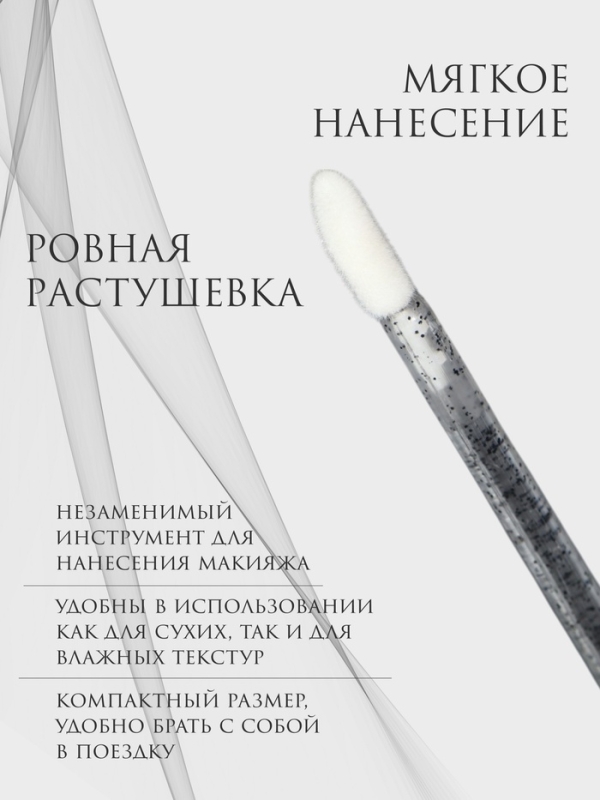 Аппликаторы для помады и блеска, набор - 50 шт, 9 см, цвет чёрный Аппликаторы для помады и блеска, набор - 50 шт, 9 см, цвет чёрный