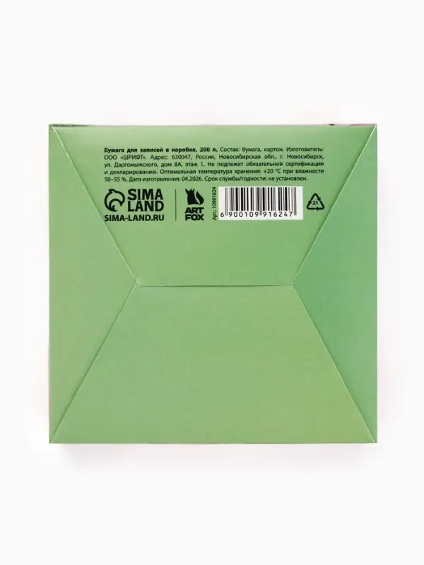 Блок для записей в коробке, 200 л., 8.5&times;8.8 см &laquo;Золотому учителю&raquo;