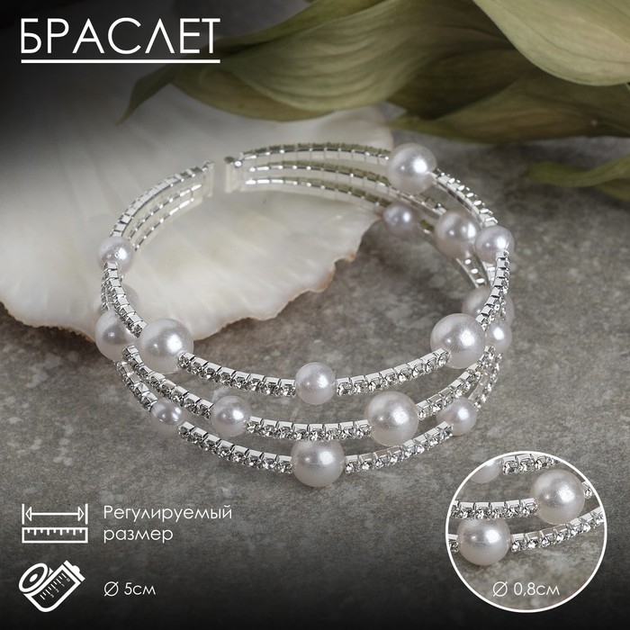 Браслет жемчуг «Пружинка» сияние,шар № 8 , цвет белый в серебре, L=5см Браслет жемчуг «Пружинка» сияние,шар № 8 , цвет белый в серебре, L=5см