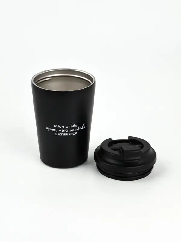 Термостакан  Термостакан "Все, что нужно", 350 мл, черная