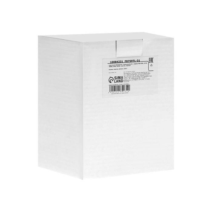 Светильник фасадный «Гранд двойной», FSD-056, 10 Вт, 3000К, IP65, 220 В, пластик, черный Светильник фасадный «Гранд двойной», FSD-056, 10 Вт, 3000К, IP65, 220 В, пластик, черный