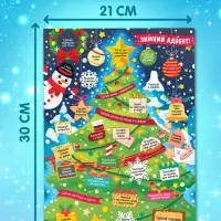 Плакат со скретч-слоем "Зимний адвент" набор 5 штук Плакат со скретч-слоем "Зимний адвент" набор 5 штук