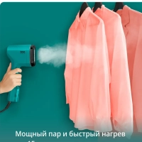 Утюг для одежды, 3000 Вт + Отпариватель ручной Pure Pop