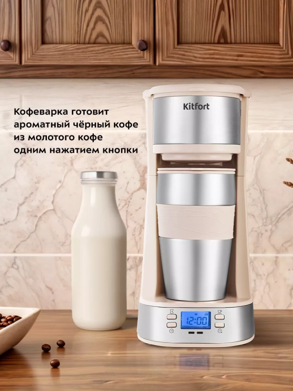 Кофеварка капельная электрическая КТ-7313 - 750 Вт Кофеварка капельная электрическая КТ-7313 - 750 Вт