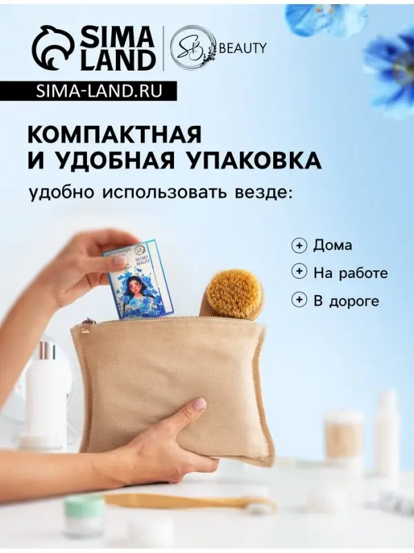 Матирующие салфетки Secret Beauty, 50 шт., синие Матирующие салфетки Secret Beauty, 50 шт., синие