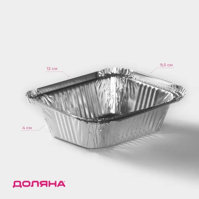 Форма из фольги для выпечки и запекания Доляна, 255 мл, 12×9,5×4 см, 100 шт/уп Форма из фольги для выпечки и запекания Доляна, 255 мл, 12×9,5×4 см, 100 шт/уп