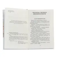 Рассказы о Великой Отечественной войне, Алексеев С. (ВЧ)