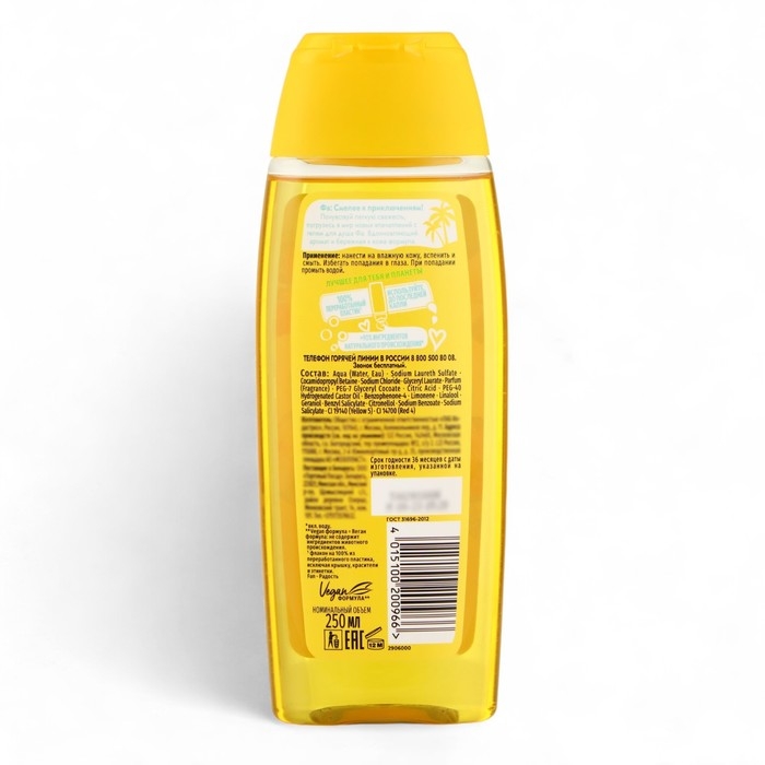 Гель для душа Fa «Ритмы острова Гавайи», 250 мл Гель для душа Fa «Ритмы острова Гавайи», 250 мл