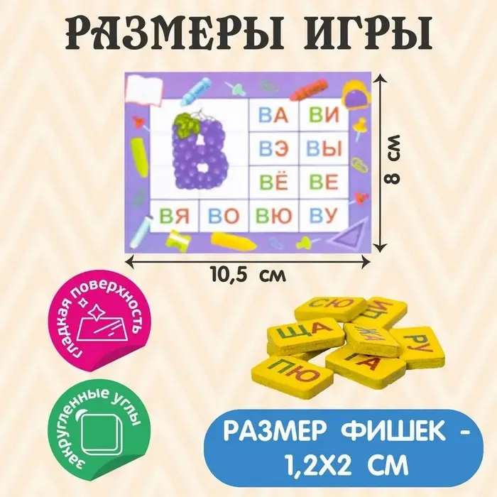 Лото деревянное Десятое Королевство &laquo;Слоги&raquo;