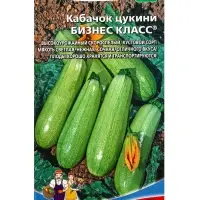 Семена Кабачок &laquo;Бизнес класс&raquo; цукини, 10 шт.