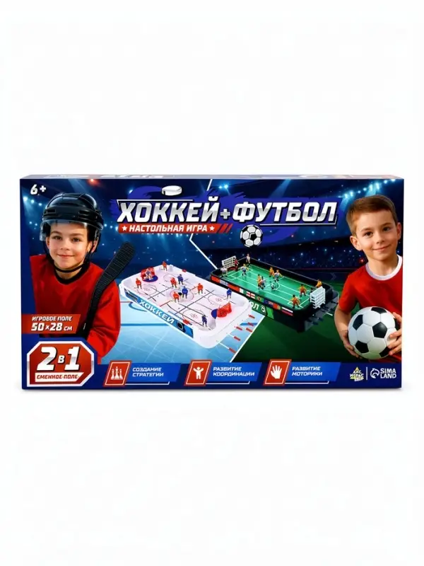 Настольная игра для детей &laquo;Хоккей + Футбол&raquo;, 2 в 1, от 1 игрока, 6+