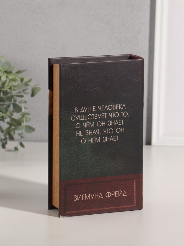 Сейф-книга дерево кожзам  Сейф-книга дерево кожзам "Зигмунд Фрейд. Введение в психоанализ" 21х13х5 см
