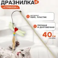 Дразнилка-удочка &laquo;Стрекоза&raquo;, деревянная палочка 40 см, микс цветов