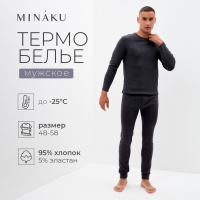 Комплект мужской термо (лонгслив, брюки) MINAKU цвет графит меланж, р-р 52