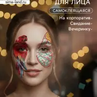 Наклейка - стразы на лицо &laquo;Крыло бабочки и попугай&raquo;, 16&times;17 см