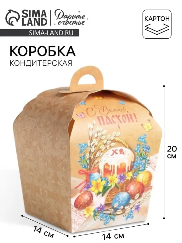 Коробка пасхальная для кулича &laquo;С Великой Пасхой&raquo;, 17&times;17&times;26 см