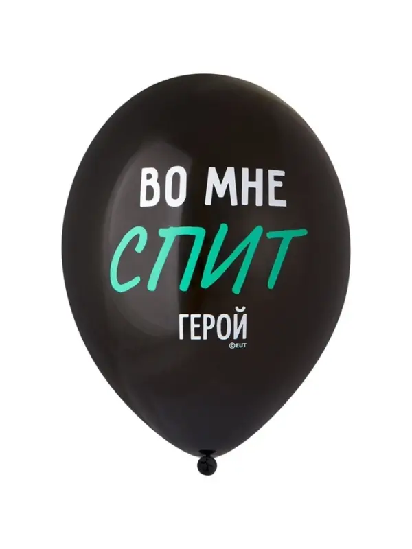 Воздушные шары латексные 14" &laquo;Плохие танцоры&raquo;, набор 50 шт.