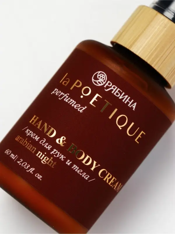 POETIQUE Крем для тела по мотивам аромата "La Sultane de Saba", 60 мл