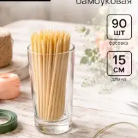 Шпажка флористическая, 15 см, набор 90 шт., бамбук