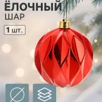 Ёлочный шар d=25 см &laquo;Глянец галант&raquo;, красный