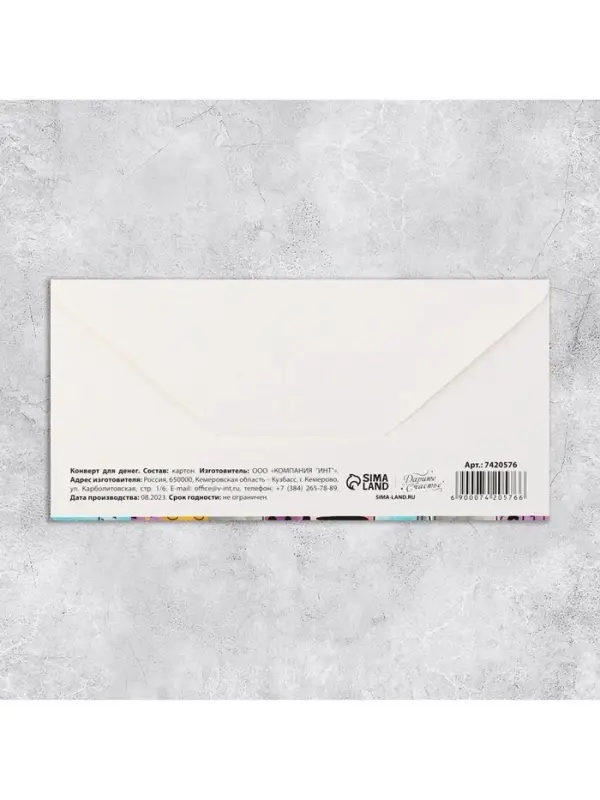 Конверт для денег «От бедных родственников», 16.5×8 см Конверт для денег «От бедных родственников», 16.5×8 см