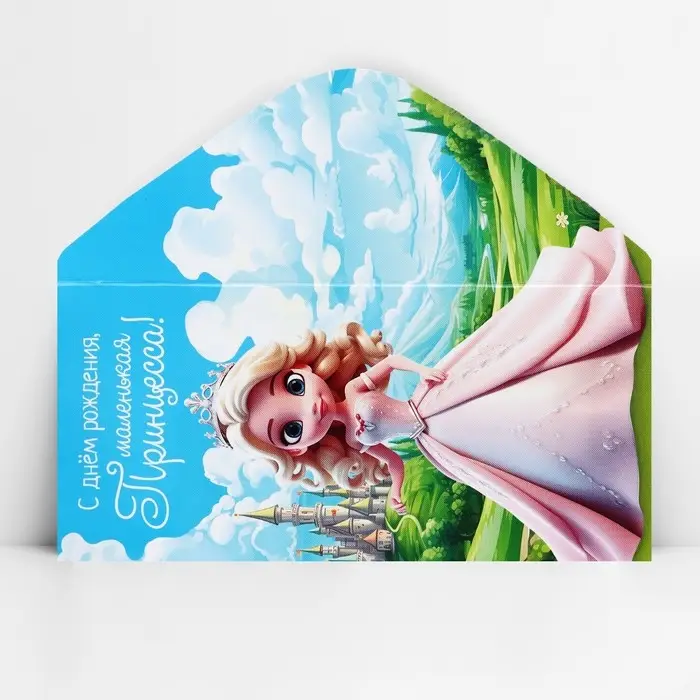 Конверт для денег «С Днём рождения!», 16.5×8 см
