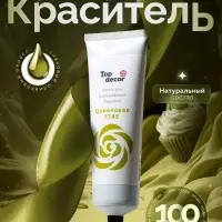 Пищевой краситель Top Decor гелевый &laquo;Оливковый&raquo;, 100 г