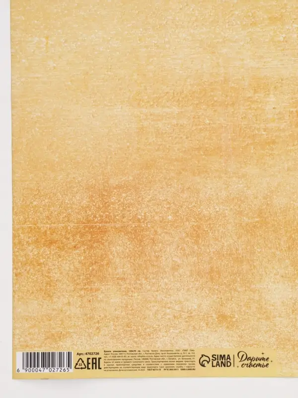 Бумага упаковочная двухсторонняя &laquo;Подарок&raquo;, глянец, 70&times;100 см