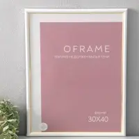 Фоторамка для фото 30х40 см "Oframe", пластик, белый с золотом, (пластиковый экран)
