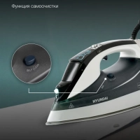 Утюг H-SIP3100 350мл 3100Вт