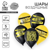 Воздушный шар латексный 12" "Шутки", 5 шт.