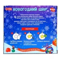 Ёлочные шары под раскраску &laquo;С новым годом&raquo;, краски, 4 шт., набор для творчества