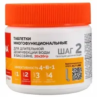 Таблетки многофункциональные МАК ОПТИМА, для длительной дезинфекции воды в бассейне, 20 таблеток по 20 г