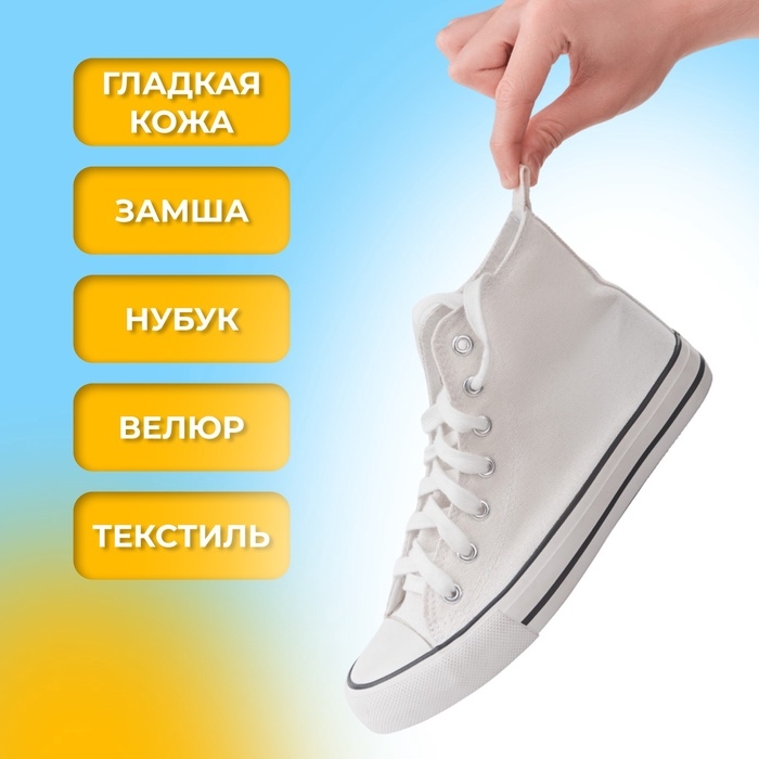 Пена для обуви из замши, нубука и гладкой кожи, Pregrada, 150 гр Пена для обуви из замши, нубука и гладкой кожи, Pregrada, 150 гр