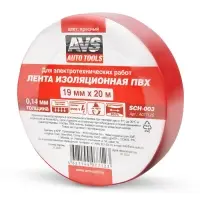 Лента изоляционная ПВХ AVS SCH-003 19 mm x 20 m (красная)
