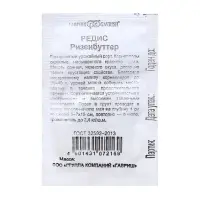 Семена Редис &laquo;Ризенбуттер&raquo;, 2 г