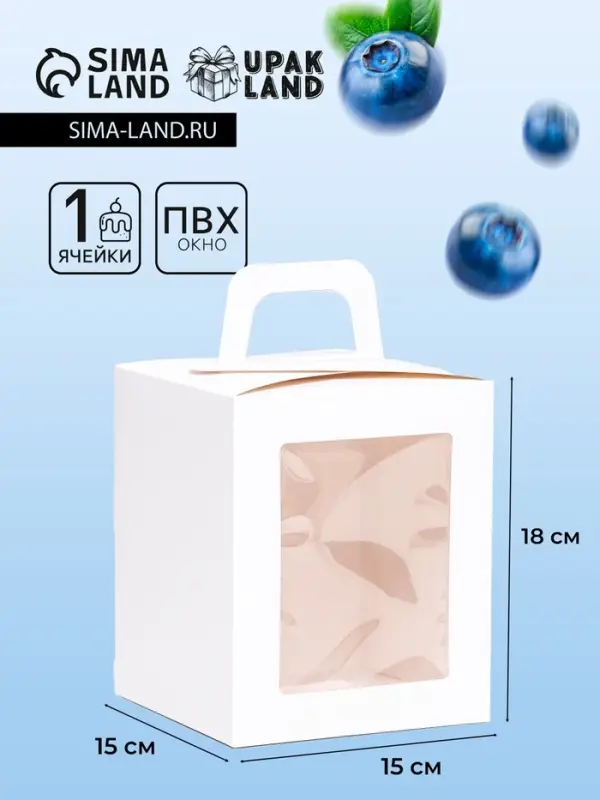 Коробка для десерта, упаковка кондитерская, белая, 15&times;15&times;18 см