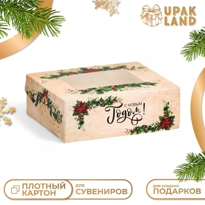 Коробка подарочная новогодняя складная «Новогодняя», 10×8×3.5 см