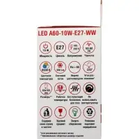 Лампа светодиодная TANGO, А60, 10 Вт, E27, 950 Лм, 6500K, IP20, свечение холодное белое, матовое сте
