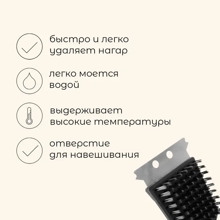 Щётка-скребок для чистки гриля Maclay, 21 см