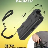 Отпугиватель собак Luazon LRI-09, ультразвуковой, питание от батарейки &laquo;Крона&raquo;