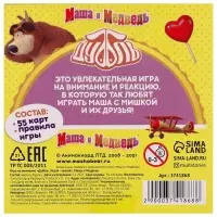 Карточная игра на скорость и реакцию &laquo;Дуббль. Смотри-хватай&raquo;, 55 карт, 5+, Маша и Медведь