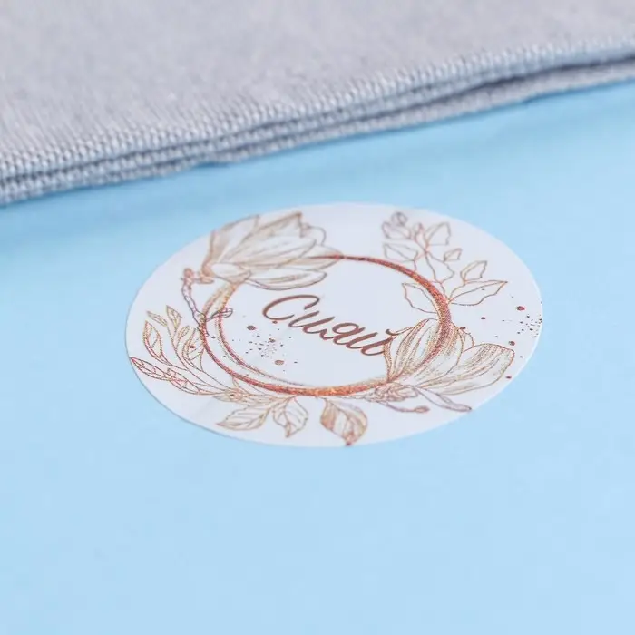 Наклейки для цветов и подарков &laquo;Будь собой&raquo;, 4.4&times;4.4 см, набор 252 шт.